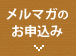 お問い合わせはこちら