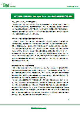 メールマガジン